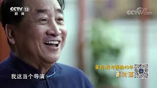 [面对面]姜昆：我与春晚40年|第艺流