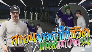 แจ็คกี้มาตัดริบบิ้นบ้านสาย 4 ขึ้นบ้านใหม่ แหนมลั่นผมทำตามที่พี่บอกแล้ว | Familie city