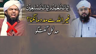 Gher Allah se Madad Mangna|Mirza Muhammad Ali Engineer|Mufti Hassan Attari|Reply|Expose|Waseela