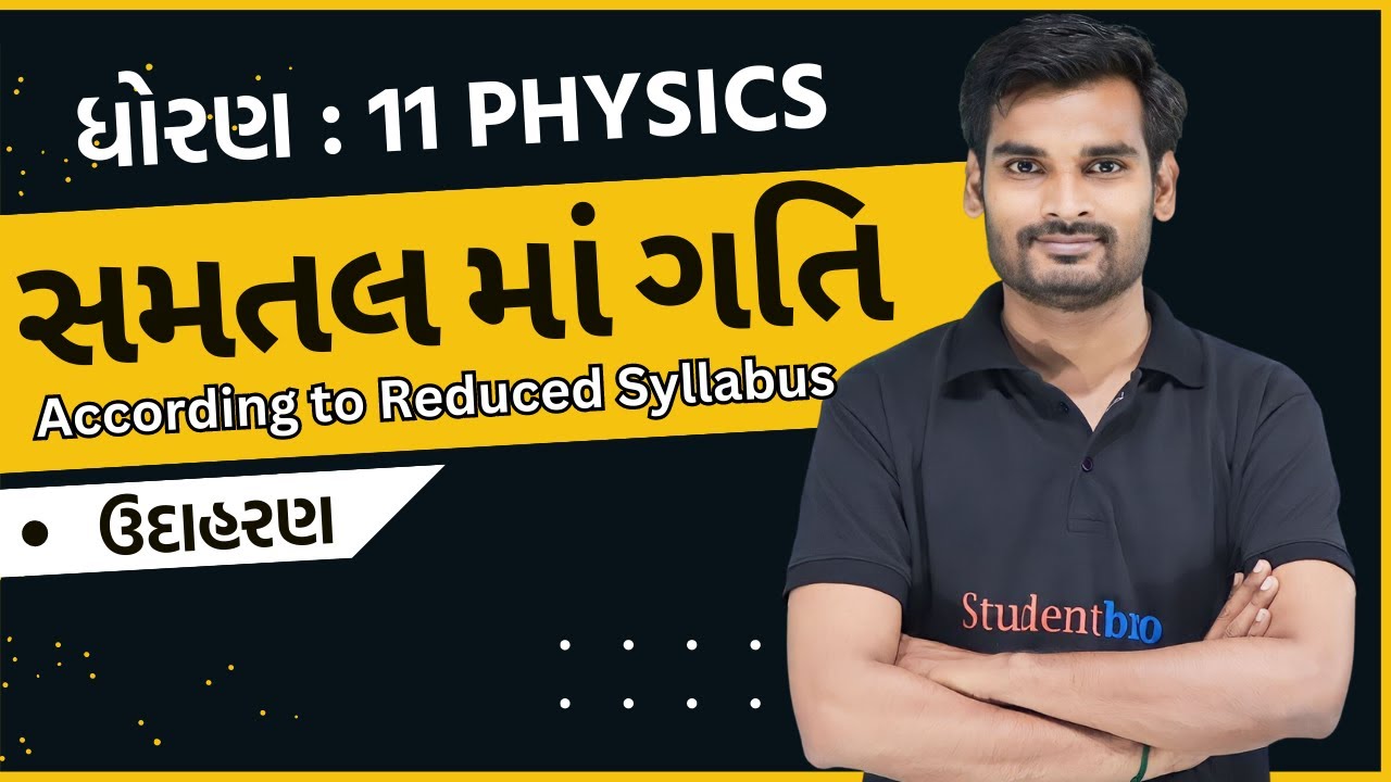 STD 11 Physics Ch 3 | All Examples Explained In Detail | Samtal Ma Gati ...