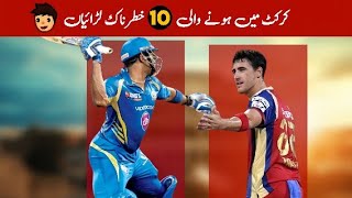 Top 10 high voltage fight in cricket history