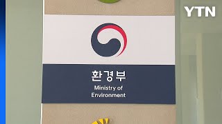 환경부, 전국 곰 사육농가 안전관리 실태 전수 조사 / YTN