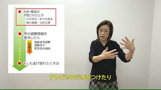 石狩市地区防災ガイド　P14（令和４年３月改訂版）