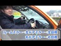 【現役教官が教える】at車の発進までの手順（運転姿勢から発進まで）