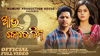 Au Kete Dina Part -2 | Full Video Song | Cookies | Subhasis | Krishna Beura | Odia Sad Song