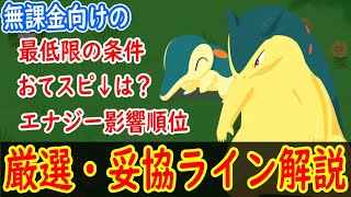 【ポケスリ】 ヒノアラシ・バクフーンの無課金的厳選・妥協ラインを解説します エンテイイベント準備のほのおピックアップに備えて 【ポケモンスリープ】【Pokémon Sleep】