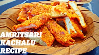 कुछ ऐसा जो देखते ही मुँह मे आ जाएगा पानी😋Kachalu😮Amritsari Fish Masala Kachalu😍Amritsar Street Food