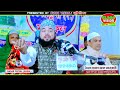 sheikh syed hassan al azhari শাইখ সৈয়দ হাসান আল আজহারী মেরাজে নবী নবী আগে না কোরআন আগে