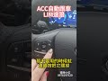 【福特小紅141】24年式最新1.5l kuga st line 全車所有按鍵開關懶人包（上）