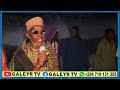 waa ziyaradii sh.abdulqadir jilani sh.aweys ibnu axmad iyo sh.abdi abdiyow oo lagu dhagaxley