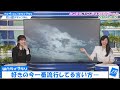 【大島璃音・小林李衣奈】シュピをこれから使って行こうと誓うもまだまだだと後輩に突っ込まれるお天気キャスター