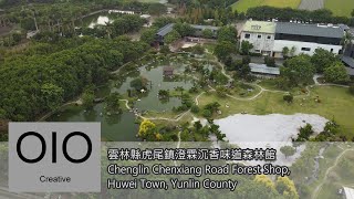 雲林縣虎尾鎮澄霖沉香味道森林館 Chenglin Chenxiang Road Forest Shop, Huwei Town, Yunlin County [Aerial View|空拍]