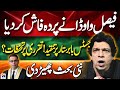 Faisal Vawda exposed PTI strategy - Revelation about Justice appointment - Geo News