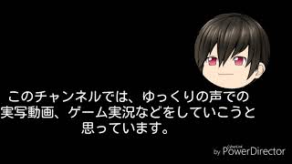 【ゆっくり実況】このチャンネルの説明、投稿頻度などの説明です！