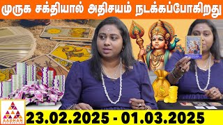 இந்த வாரம் இப்படி தான் இருக்கும் | 23.02.2025 - 1.03.2025 | Sara Tarot Card Prediction