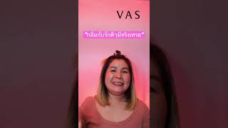 กลิ่นกับรักดีๆมีจริงเหรอ#น้ำหอมวาส#น้ำหอม#youtubeshorts #รีวิวน้ำหอม#กลิ่นติดทนนาน#น้ำหอมผู้หญิง