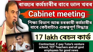 Impossible cabinet decision || 14 Cabinet Decision || Assam govt