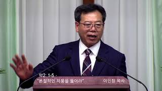 31. 본질적인 지붕을 뚫어라 (막2:1-5)