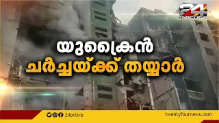 കീവില്‍ റഷ്യന്‍ സൈന്യം നടത്തിയ ഷെല്ലാക്രമണത്തില്‍ ആറ് പേര്‍ കൊല്ലപ്പെട്ടു