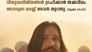 വി.മത്തായി 23:34-36 | സിറോ മലങ്കര വചന വിചിന്തനം | ജനുവരി 8 |🙏🙏🙏