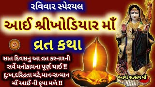 સર્વે મનોકામના પૂર્ણ કરનાર\