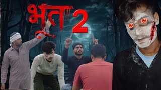 भुत 2 रिटर्न |  bhoot 2 returns  ghost comedy video