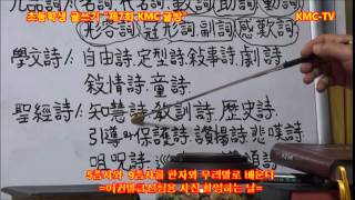 초등학생 글쓰기 “제7회 KMC 글방”KMC-TV, 한자로 배우는 5품사-9품사... 박미소,한현규.김웅경,이희원