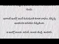 ప్రతి ఒక్కరు తప్పక వినవలసిన కథ heart touching story in telugu husband and wife stories telugu katha