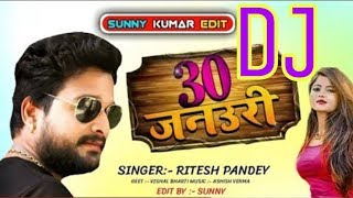 30 January Ke Jaan Ho Jaibu Koi Auri Ke !! Ritesh Pandey !!  Dj song 2019