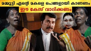 Mammootty ജിഷ കേസ് വാദിക്കണമെന്ന് വീണ്ടും ജിഷയുടെ അമ്മ, മമ്മൂട്ടിയുടെ പെങ്ങളെ പോലെ