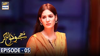 Mujhay Vida Kar Episode 5 [Subtitle Eng] ARY Digital Drama