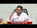 ysr bima cm ys jagan starts ysr bima scheme in andhra pradesh mm times