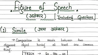 Figure of Speech TRICK || UPTET KVS DSSSB CTET || Including Previous Years || Part 1