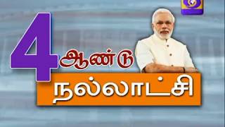 PM'S SURAKSHIT MATRITVA YOJANA - RAMANATHAPURAM  15-07-2018