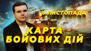 Вдала АТАКА на російські кораблі! ЛІКВІДУВАЛИ колону ворога біля СЕЛИДОВО! | Карта БОЙОВИХ ДІЙ 6.11