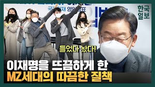 'MZ세대' 영입 인재 앞에서 \