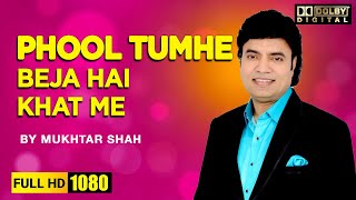 Phool tumhe beja hai khat me | Film - Shrivastav | By Singer Mukhtar Shah & Lakshmi