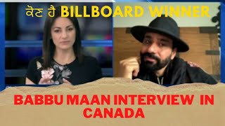 Babbu Maan interview in English  on globel TV Canada channel | babbu maan canada tour 2022