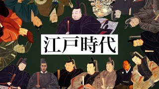 江戸時代を話すだけ。/Edo era🇯🇵