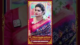 CHOLLANGI AMAVASYA || krishna chaitanya swamy || anchor geethanjali #sumantvspiritual