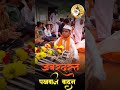 मूर्ती लहान पण कीर्ती महान अंत्यत उत्कृष्ट पखवाज वादन kirtan shorts किर्तन पखवाजवादन