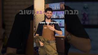 5 סיבות למה לעשות קורס ברמנים של זמן אמיתי ישר אחרי הצבא🪖