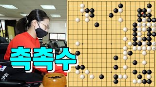 김은지헌테 꼼수 쓰다가 촉촉수 한방에 끝난 중국프로! [5.17 빅매치] 김은지 vs 우수하오