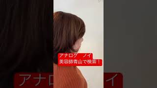 名古屋市守山区図書館近く　美容室　雰囲気　大人女性が多いので髪のトラブルも相談できる　＃Shorts