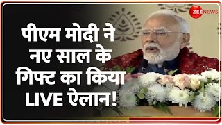 PM Modi Speech LIVE Update: पीएम मोदी ने नए साल के गिफ्ट का किया LIVE ऐलान! Delhi Visit | Elections