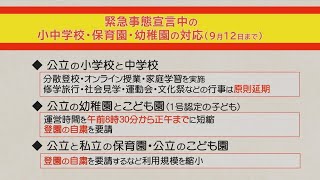 松阪市行政情報番組VOL.1469 オープニング