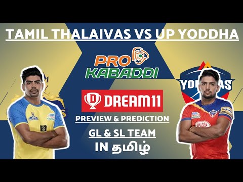 TAM VS UP FANTASY PREDICTION In Tamil | Tam Vs Up Dream11 | PKL Dream11 ...