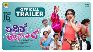 Ravike Prasanga - Official Trailer | Geetha Bharathi Bhat | Santhosh Kodenkeri | Jhankar Music