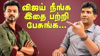 இலவசங்கள் பற்றிய சர்கார் கருத்து சரியா ?எழிலன் கருத்து