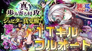 【クラフィ】エクストラダメージの雨を降らせろ！団結クエスト ジュピター【Crash Fever】